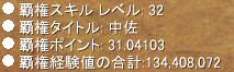 20110512中佐昇格.jpg