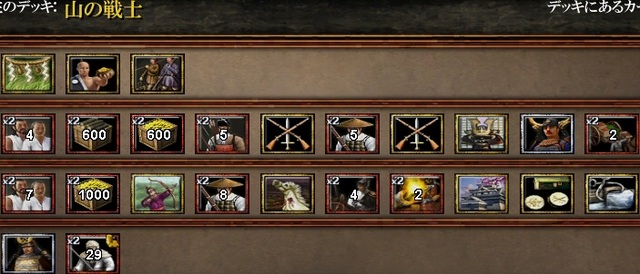 山の戦士.jpg