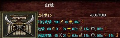 山城、3段階目.jpg